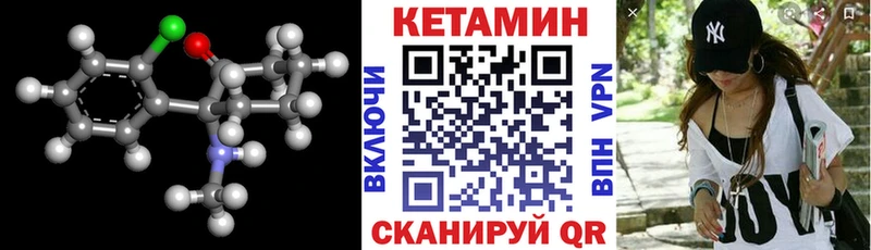 Купить  Вольск  КЕТАМИН VHQ 