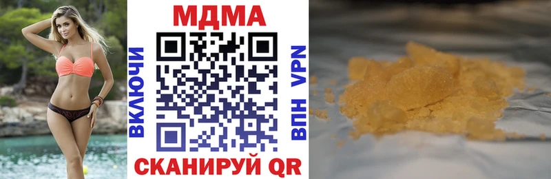 MDMA кристаллы  Купить где  Вольск 