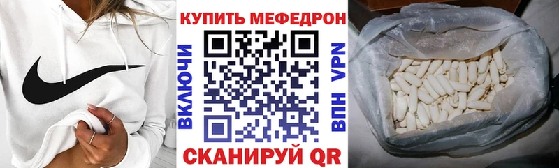 МЯУ-МЯУ VHQ  Купить закладки  Вольск 